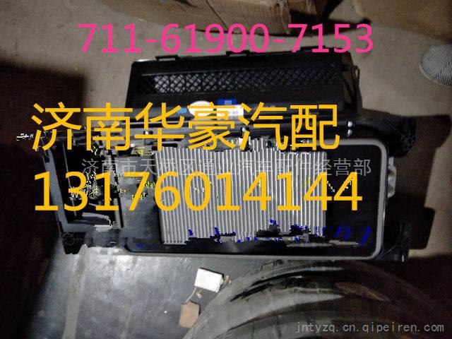711-61900-7153,,濟(jì)南華豪汽車(chē)配件有限公司