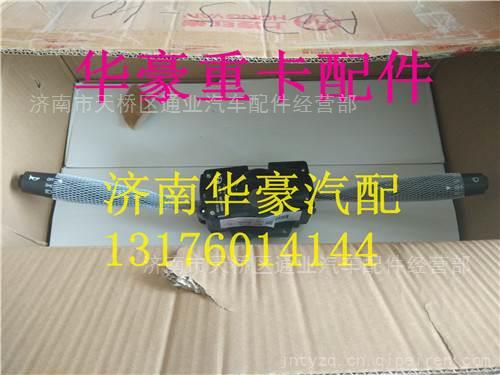 紅巖杰獅駕駛室組合開關(guān)5801947698 3801-910180,,濟(jì)南華豪汽車配件有限公司
