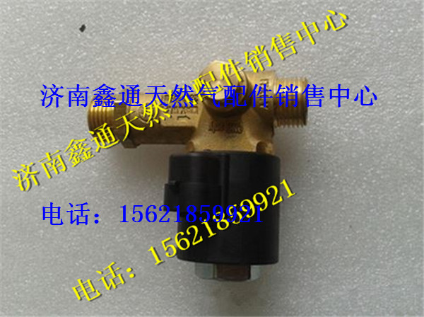 WG9116550114,重汽豪沃LNG天然氣發(fā)動機高壓電磁閥,濟南鑫通天然氣銷售中心