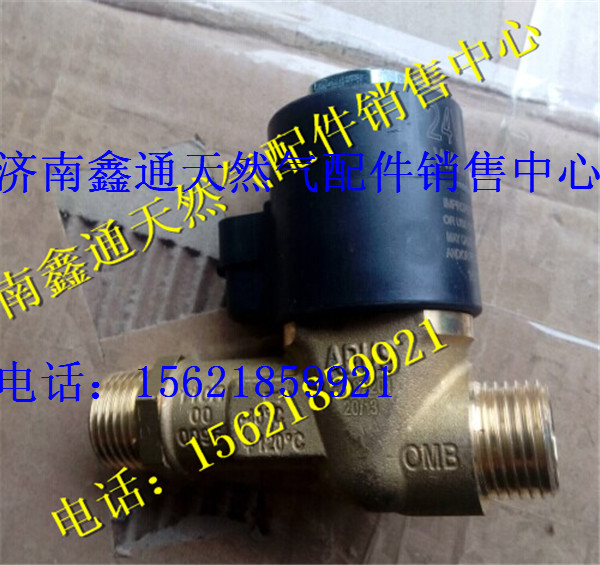 T88-079-02+A,上柴天然氣高壓電磁閥,濟(jì)南鑫通天然氣銷售中心