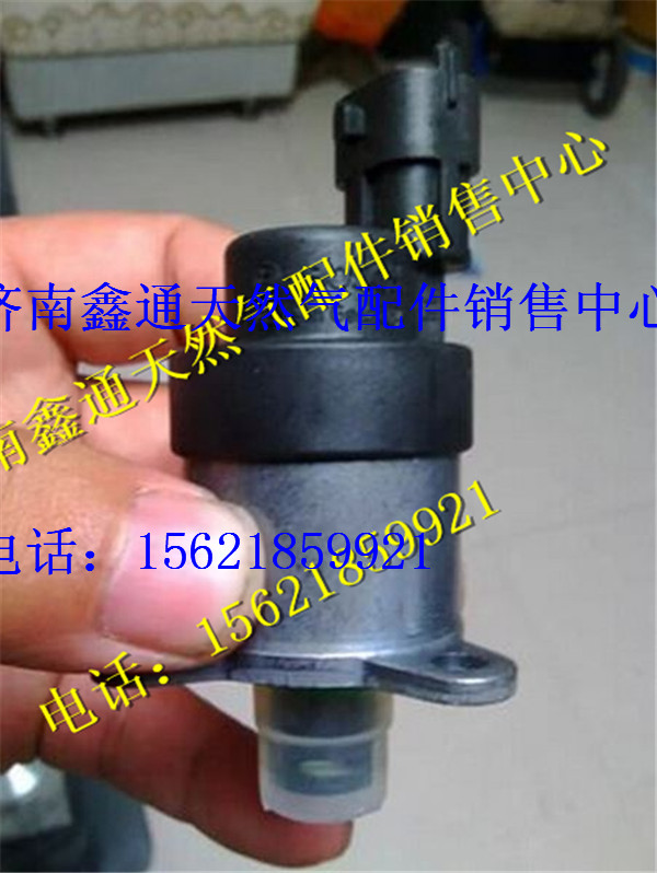 0928400617,濰柴博士天然氣發動機燃油計量單元電磁閥,濟南鑫通天然氣銷售中心