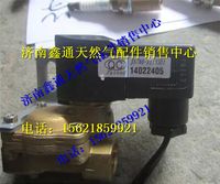 J57A0-1113301,玉柴LNG電磁閥,濟(jì)南鑫通天然氣銷售中心