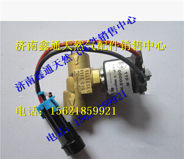 J5700-1113040,玉柴天然氣發動機低壓電磁閥,濟南鑫通天然氣銷售中心
