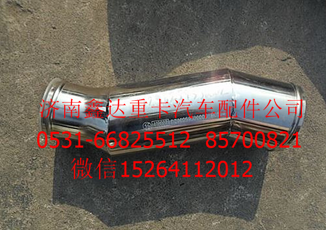 DZ96259330002 ,陜汽德龍中冷器管                ,濟南鑫達(dá)重卡汽車配件有限公司