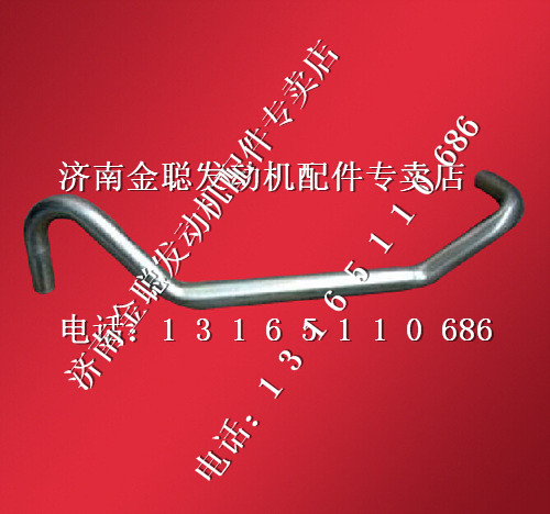 ,濰柴發動機空壓機出水管612630030034,濟南金聰汽配