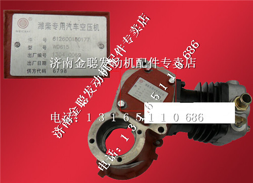 ,濰柴發動機水冷空壓機612600130177,濟南金聰汽配