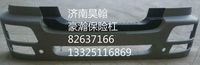 豪瀚保險杠 重汽豪瀚駕駛室保險杠