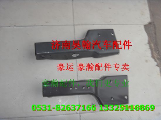重汽豪瀚配件后懸支架  重汽豪瀚汽車配件,,濟南馭無疆汽車配件有限公司