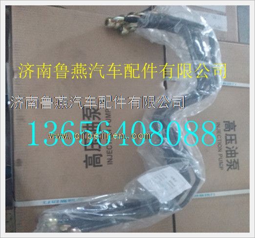 612600081940,,濟(jì)南魯燕汽車(chē)配件有限公司