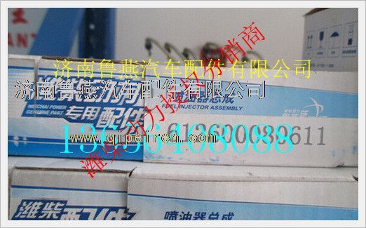 612600080611,,濟南魯燕汽車配件有限公司
