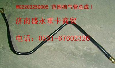 WG2203250005 ,,濟南盛永重型配件銷售部