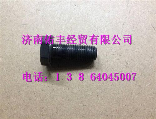 080V90020-0344,重汽曼MC07飛輪螺栓080V90020-0344,濟南佑豐經貿有限公司（原鎬煜）