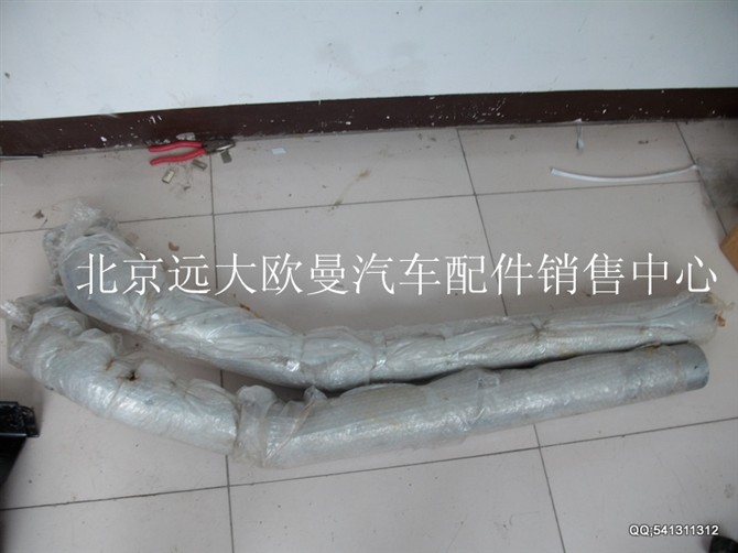 1320812080119,歐曼配件,北京遠(yuǎn)大歐曼汽車配件有限公司
