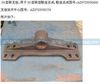 支座（對應：AZ9725930600+003）