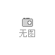 保險杠左裝飾板