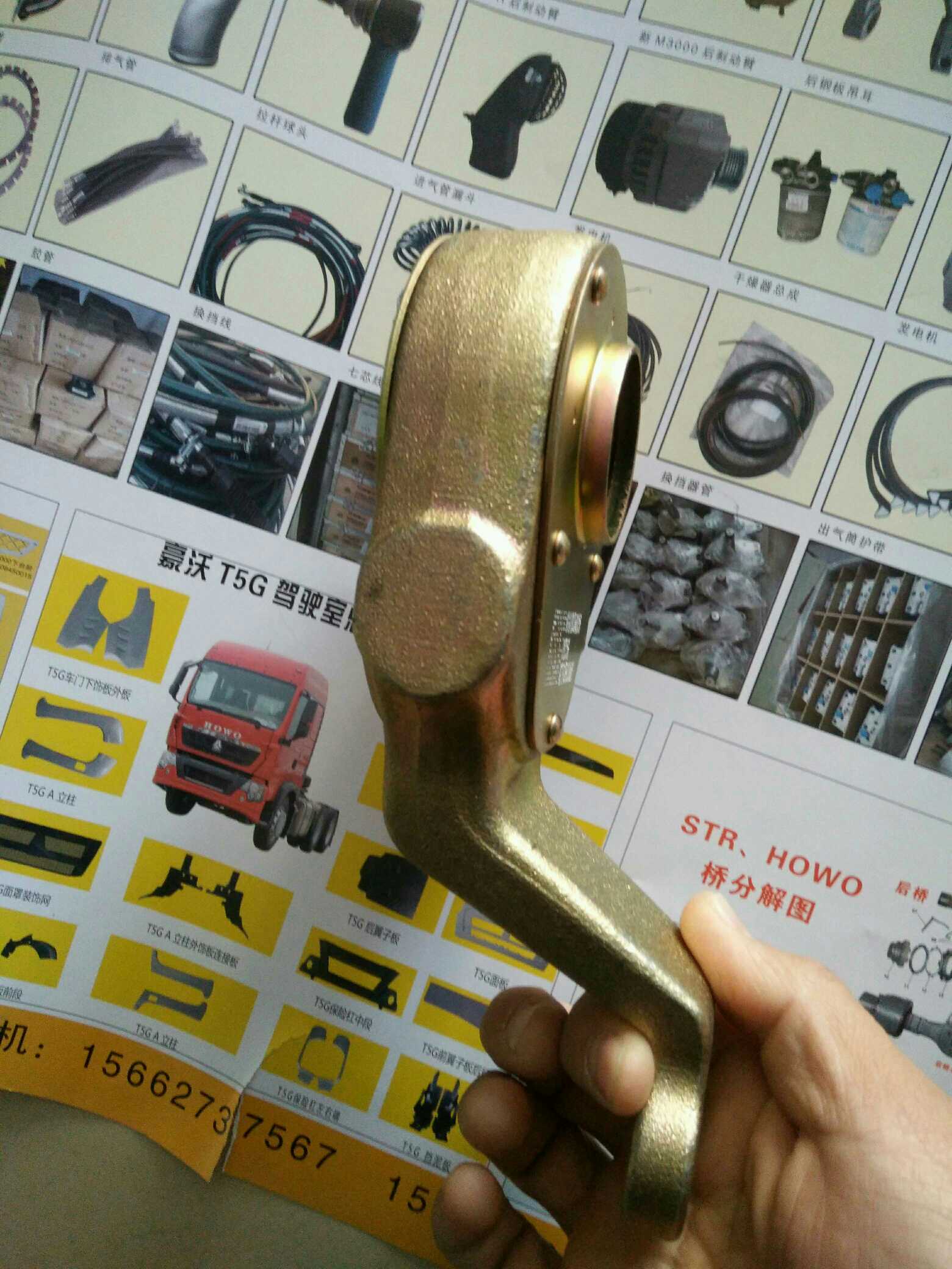 WG9100340056,后調整壁,濟南天元汽配銷售中心
