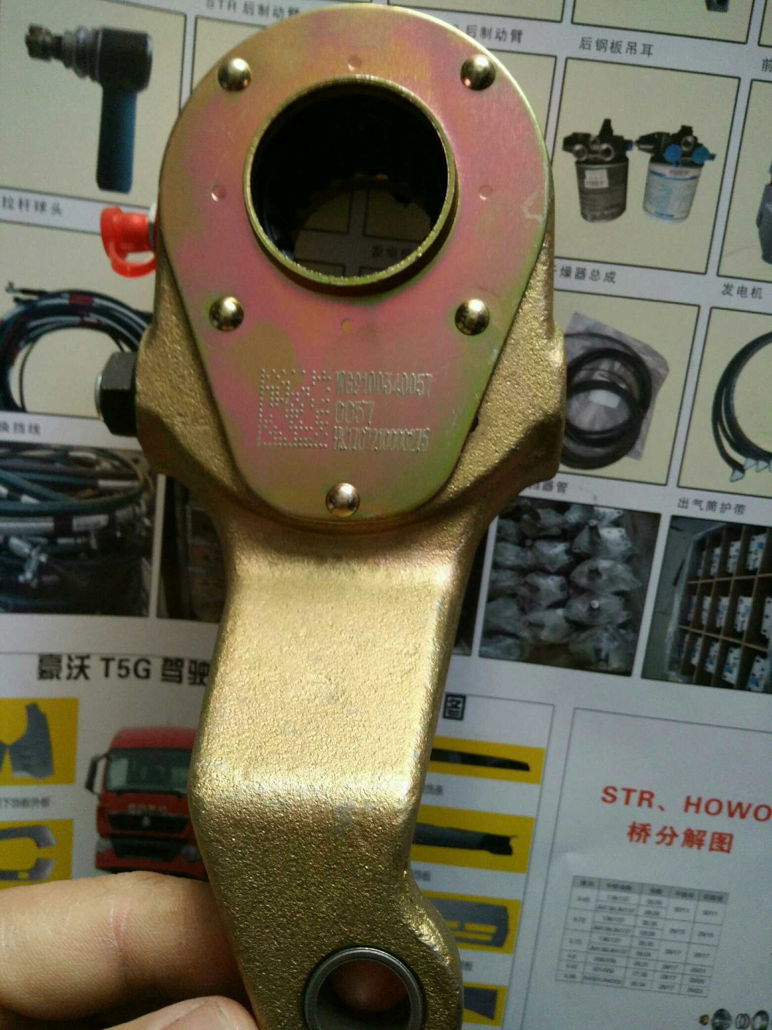 WG9100340057,調整壁,濟南天元汽配銷售中心