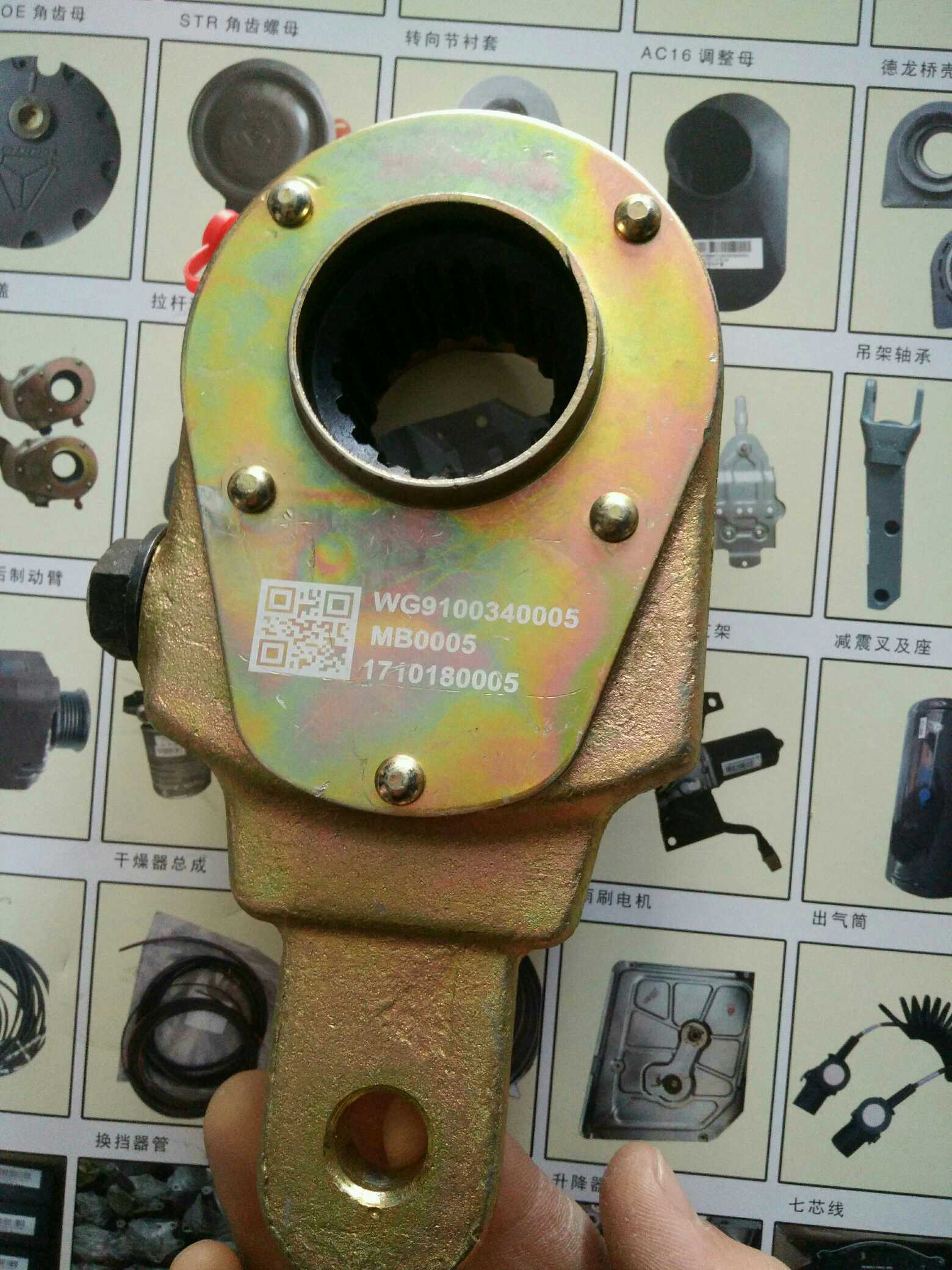 WG9100340005,前調(diào)整壁,濟南天元汽配銷售中心